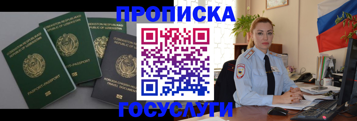 временная регистрация адрес в Пушкино