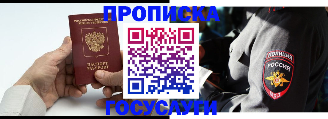 временная регистрация собственник в Пушкино