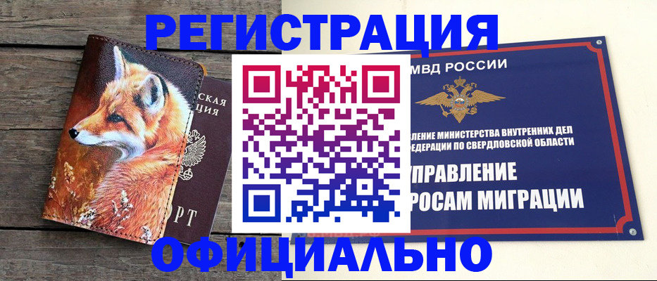 временная регистрация 2025 в Пушкино